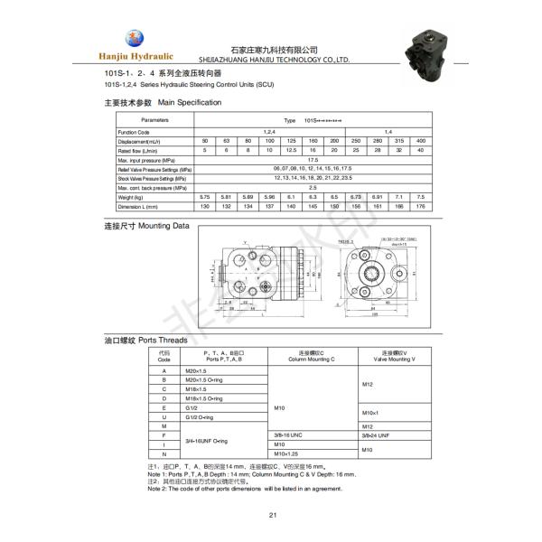 Priority Steering Orbital Valve PRD STATIC Signal For Load Sensing Steering Unit HKUS