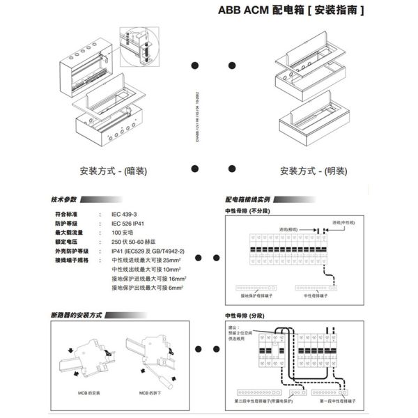 400Ah 48V Lighting Distribution Box with 20kWh Battery Power and ABS/PC Material