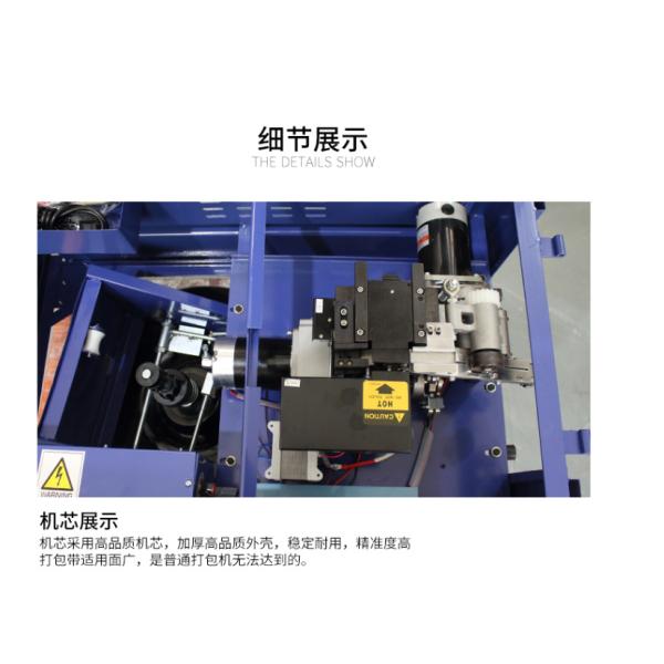Electric Single Motor Low Table PP Strapping Machine with Belt Tabletop to Benefit