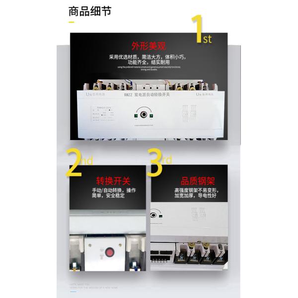 RMQ1-100/3P 100 Amp Intelligent CB Level ATS Automatic Transfer Switch