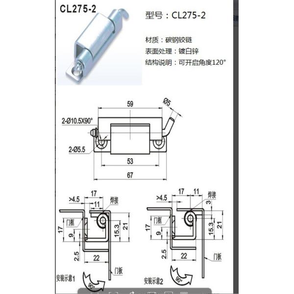 CL275 mechanical electrical cabinet hinge steel cabinet corner hinge