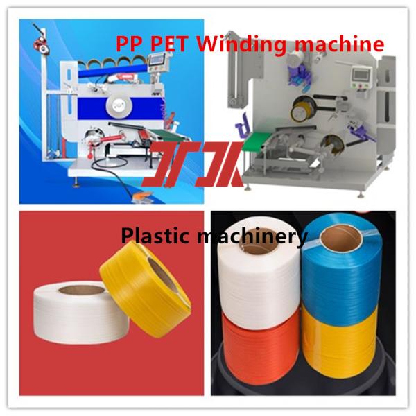 PP PET strapping automatic winding machine Servo winding machine PLC winding machine