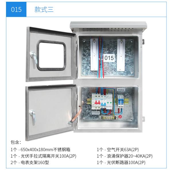 Customised Complete IP44 Electrical Distribution Box