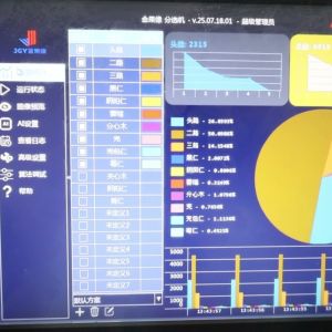 Advanced AI Deep Learning Walnut Kernel Sorting Machine, Multi-Grade Output High