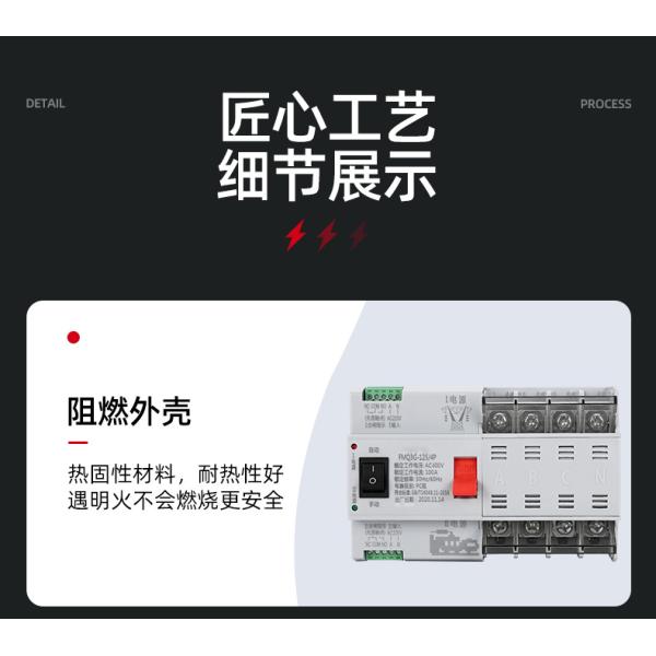 125A 2P ATS Automatic Transfer Switch PC Class Dual Power