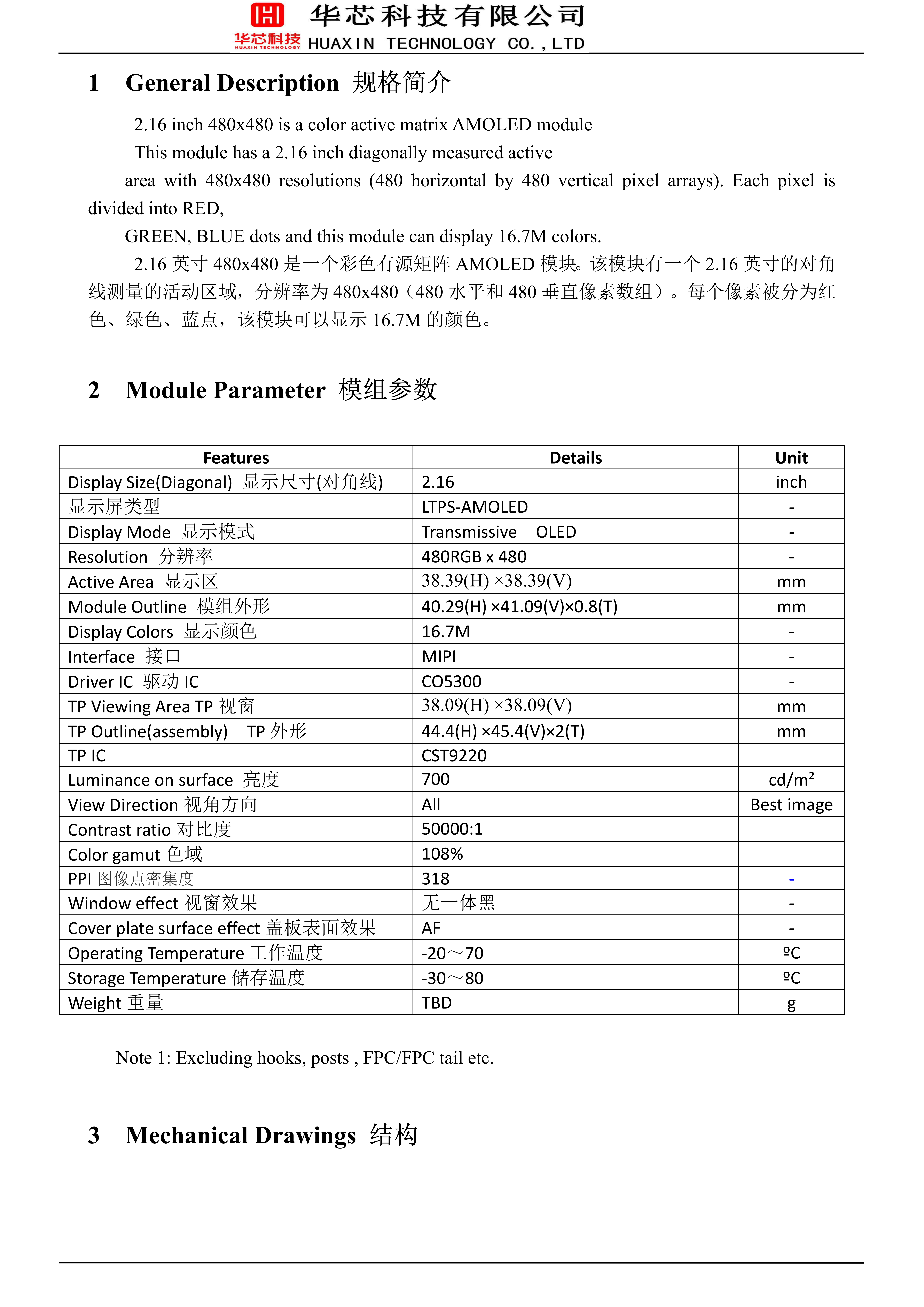 2.16" AMOLED Display Module with 480x480 Resolution MIPI Interface and 700nit Brightness