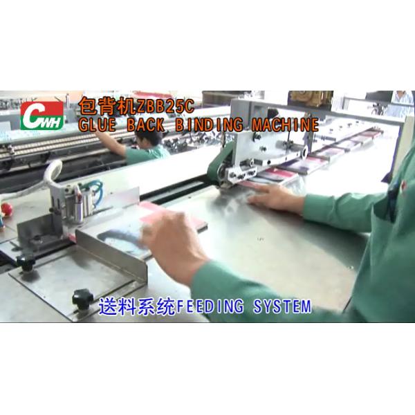 High Efficiency Glue Binding Machine Spine Taping Machine 12 Month Warranty