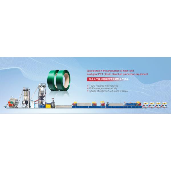 9-32mm width Plastic Pet Strap Production Line with 5000L dehumidifie barrel