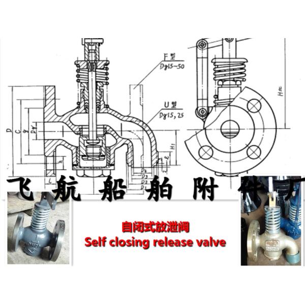 Cast steel self closing type discharge valve