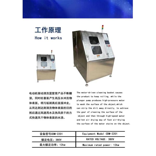 multi-functional high pressure industrial dry cleaning machine