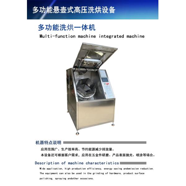 multi-functional high pressure industrial dry cleaning machine