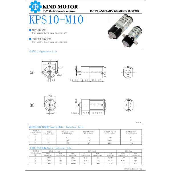 Micro dc 1.5volt 3volt 5volt 6volt 10mm plastic planetary gear reducer motor