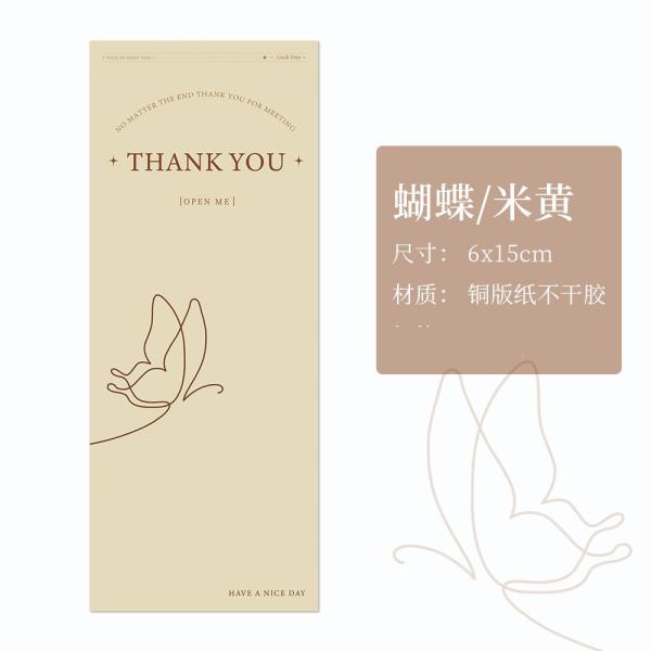 Personalized Sticker Labels Custom Box Type with Permanent Adhesive