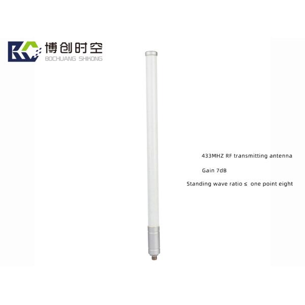 VHF Interphone Antenna 7dB high gain 433MHz wireless transmitting high frequency antenna ship communication antenna 2m