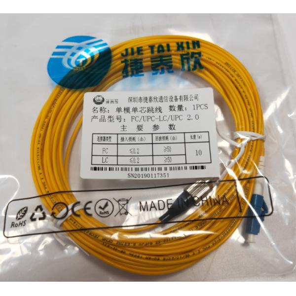 2.0-10M FC LC Fiber Optic Patch Cable Single Mode Simplex Type For FTTH