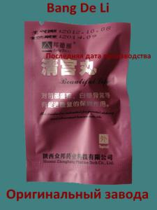 China herbal traditional medicine vaginal tampons vagintis pelvic inflammatory yeast infection  on sale