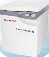 Buy Medical Lab Centrifuge Machine , Automatic Uncovering Refrigerated Centrifuge Machine at wholesale prices