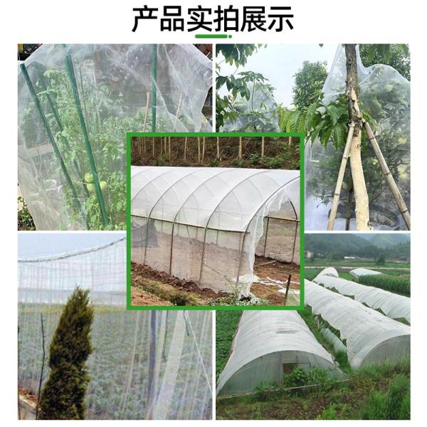Shade Sails Enclosure Nets Bird-Resistant Drawstring Insect Net for Orchards Gardens Vegetables and Flowers Agricultural