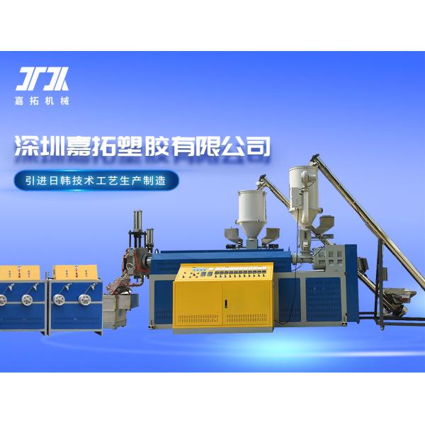 High-end Intelligent PP Strapping Production Line PP Plastic Strapping Equipment For With Automatic Winding Machine