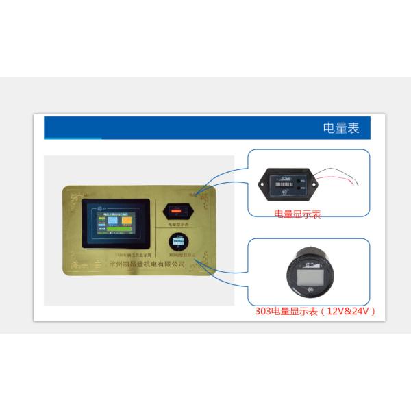 24V Forklift Battery Indicator Accessories