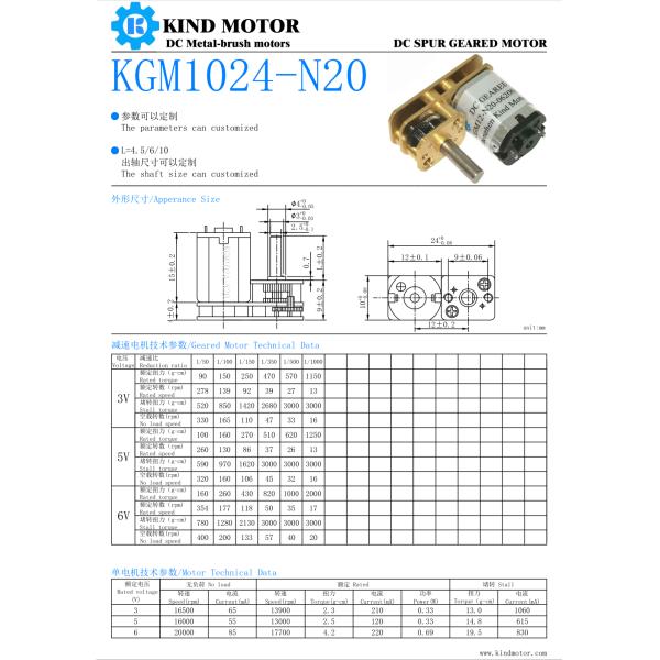 Micro Parallel Axis Shaft DC Motor 180mNm , 2.2W Right Angle Gear Reducer Motor
