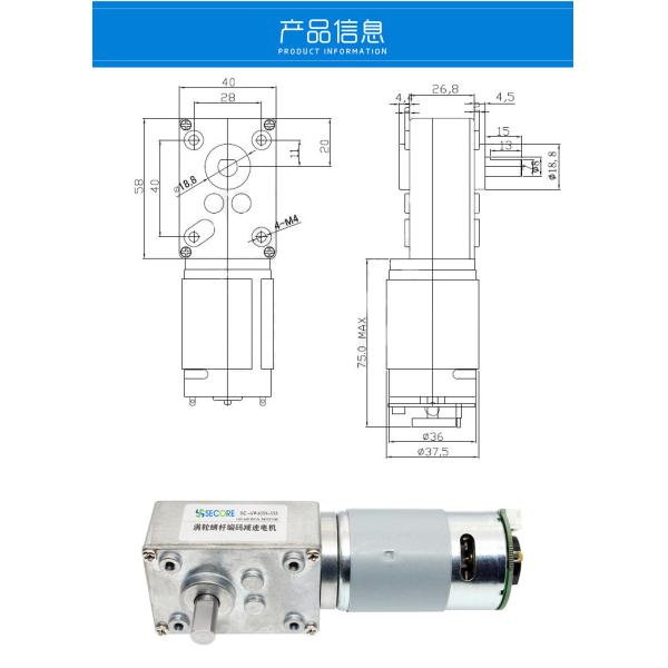 100KHz Encoder Turbo Gear Worm Motor High Torque 105RPM For Robot