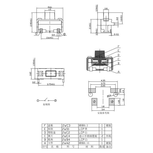 IP67 2x4 Side Tactile Switch , Side Press SMD / SMT Tact Switch