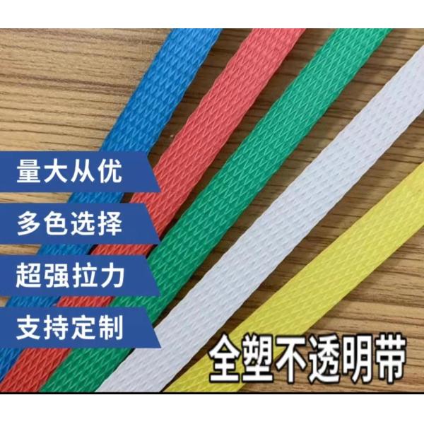 PP Strap Making Machine with Adjustable Strap Screw 90*100mm for Plastic Strap Manufacture