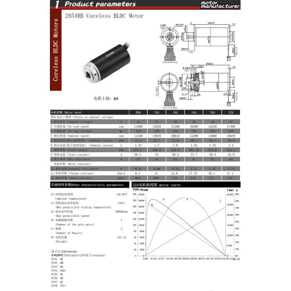 Faradyi Customized 12V Brushed Coreless Motor High Speed Mini Coreless Dc Drone Motor 17Mm Ball Bearing With Connector