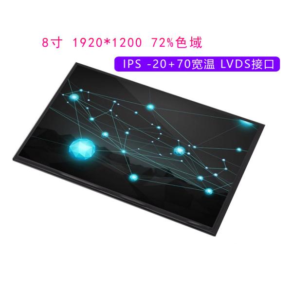 8 Inch Lcd Tft Display High Resolution 1920x1200 LVDS Interface 1000c/D