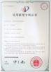 Foshan Suntech Machinery Co., Ltd. Certifications