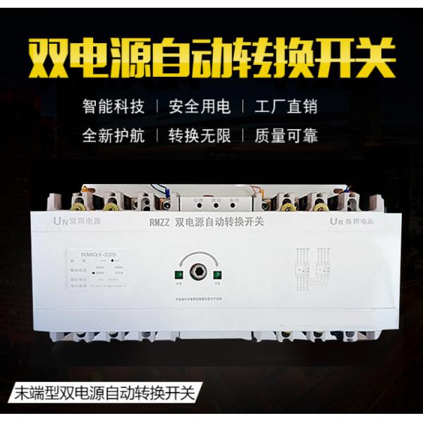 RMQ1-100/3P 100 Amp Intelligent CB Level ATS Automatic Transfer Switch