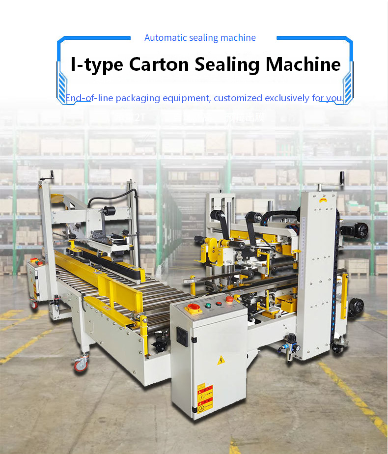 Automatic H-Type Carton Sealing Machine with Flap Folding and Four-Corner H-Box Sealing for Food Packaging