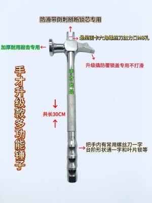 Metal Construction Multi-functional Hammer Model RC65 for Civil Tool Use in Locksmith Applications