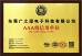 Guang Yuan Technology (HK) Electronics Co., Limited Certifications