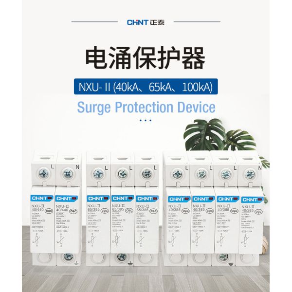IEC 61643 Low Voltage Components Surge Protection Device SPD 1or 3 Phase