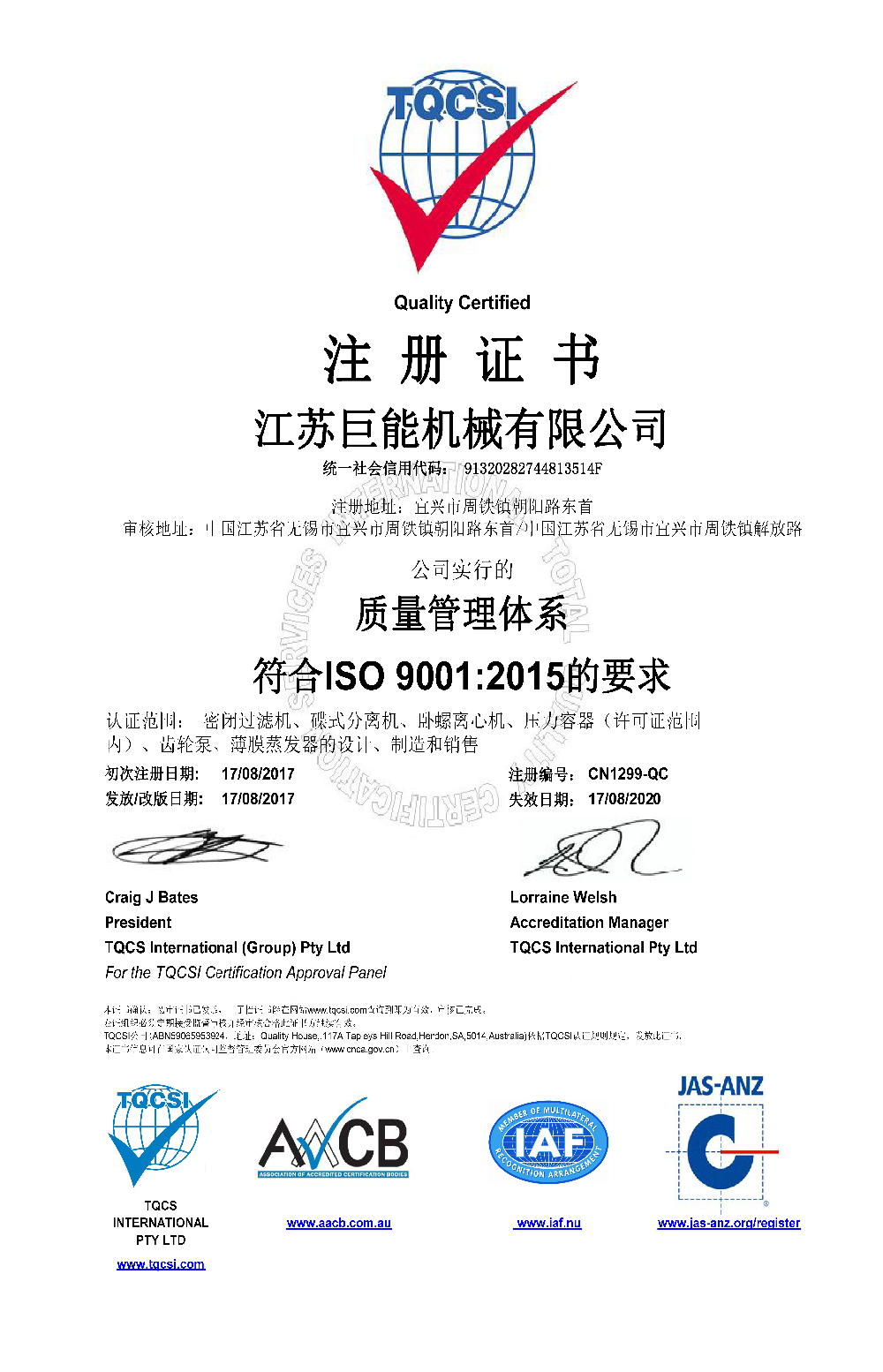 Industry compliance certification