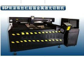 Buy CO2  laser  cutting  machine at wholesale prices