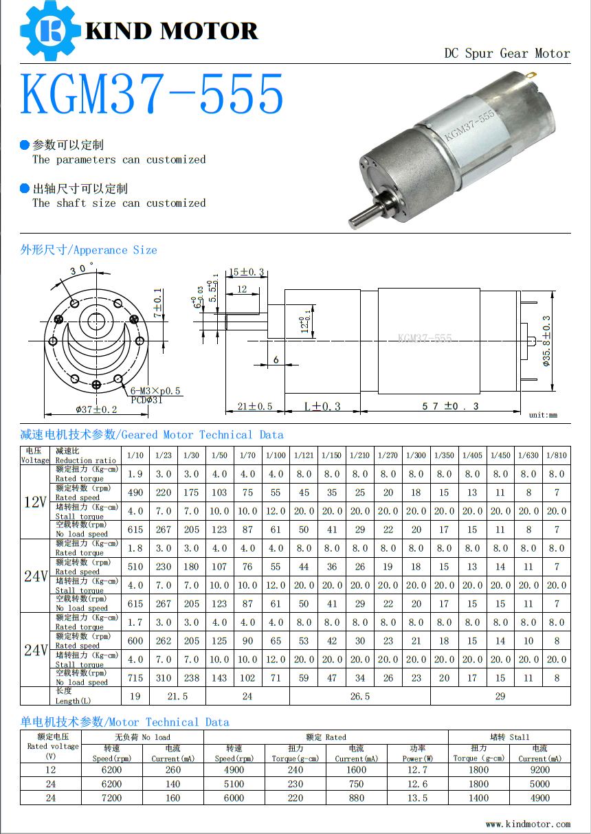High torque small 37mm micro metal electric 24v dc geared motor encoder with gear box