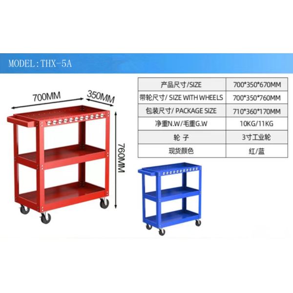 Three Layer SPCC Material Tool Trolley Tool Cabinet Cart THX-5A