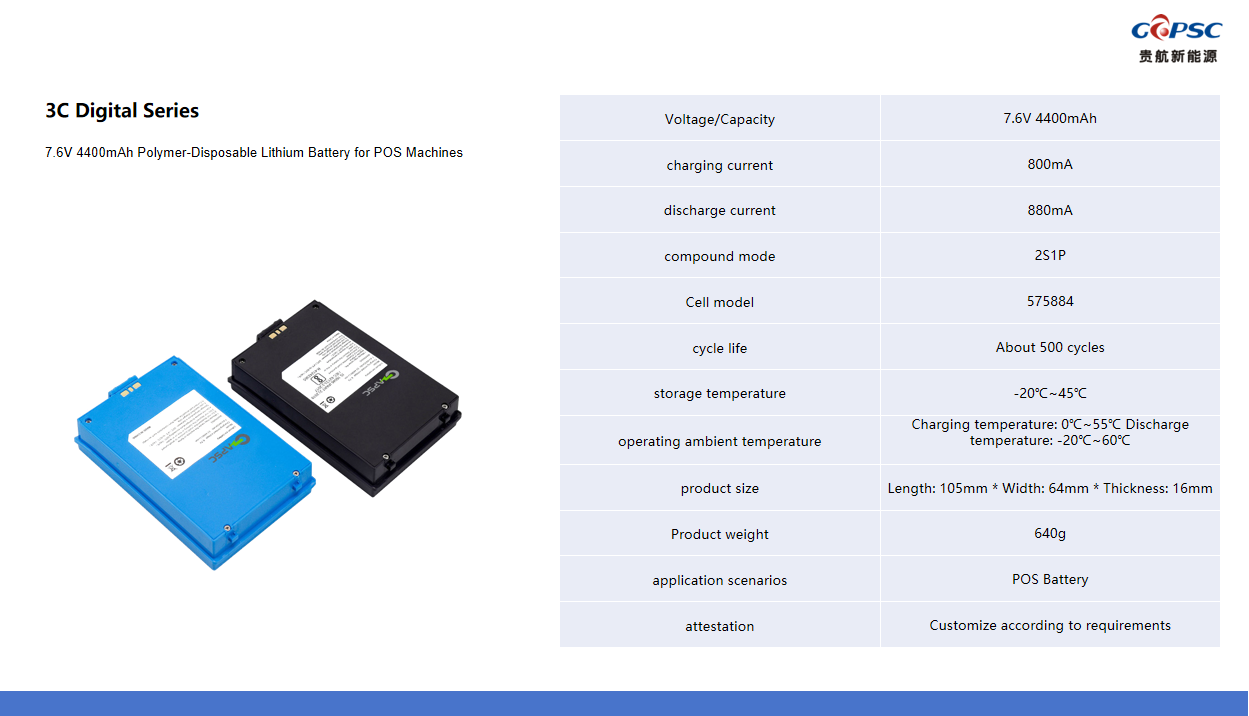 7.6V4400mAh POS machine polymer removable lithium battery