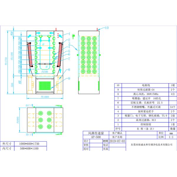 Customized Air Shower Pass Through Box 600*600*600mm For Phone Assembly Workshop