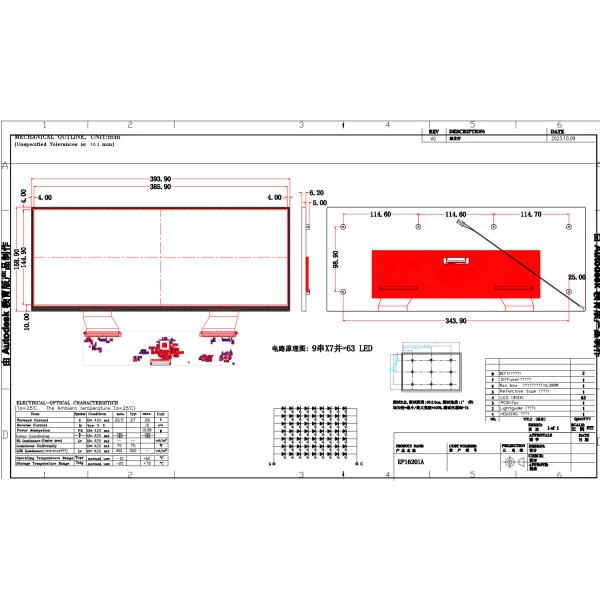 16.2'' 2880*RGB*1080 In Cell Sensor Auo TFT LCD Module Glove Touch