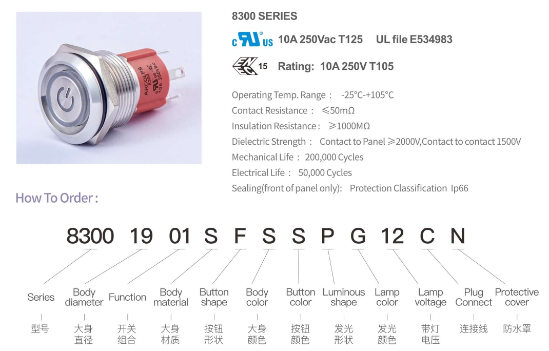 8300 Series Metal Push Button Switch front view