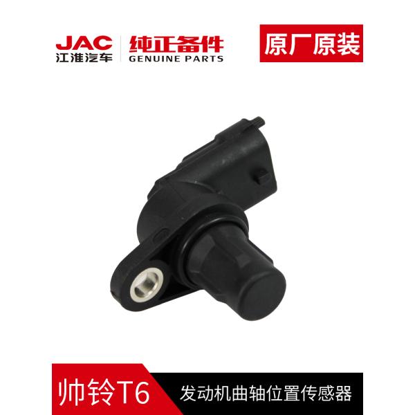 Experience Engine Functionality with JAC T6 Original Crankshaft Position Sensor