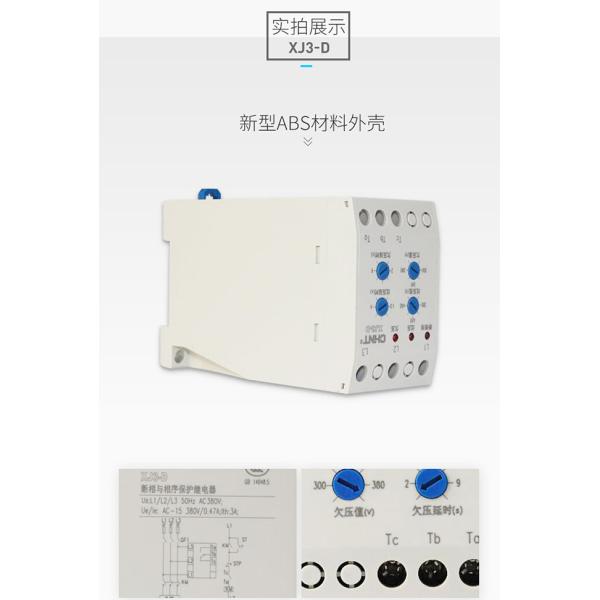 Phase Sequence Phase Failure Protection Relay Over Under Voltage For Water Pump 3 Phase 380-400V