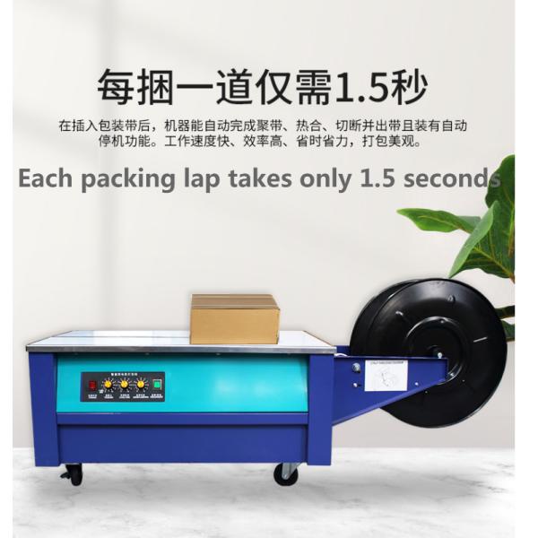 Carton Packaging Single Motor High Table Semi-Automatic PP Thermal Strapping Machine