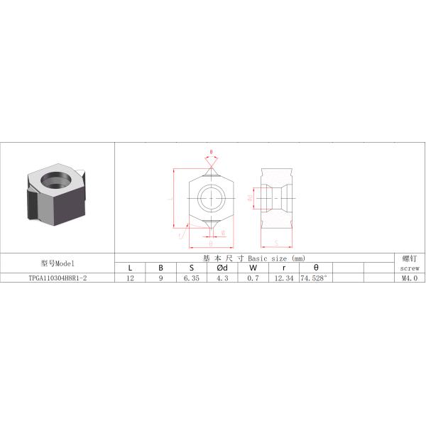 CNC Double-Ended Gear Shaping Milling Insert, PVD Coating, Model LNCQ1206-74.528-4, suitable for machining all difficult-to-machine materials except