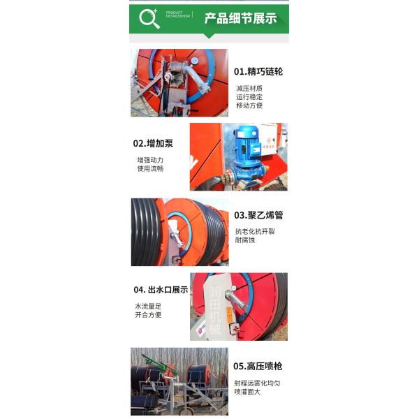 65 cm Diameter IRRIGATION SYSTEM for Multiple Mobile Sprinkler Irrigation on Large-Scale Agricultural Lands