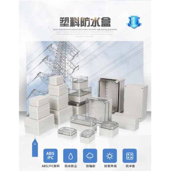 ABS / PC Plastic IEC60439-3 Waterproof Electrical Enclosures
